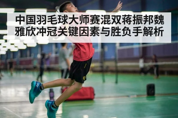 badminton player smashing shuttlecock