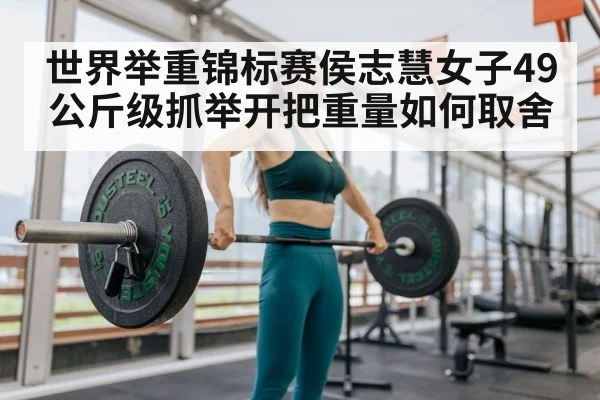 female weightlifter barbell