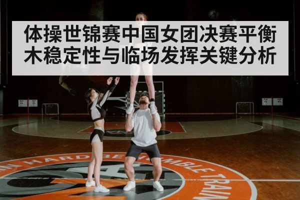 gymnastics team competition arena