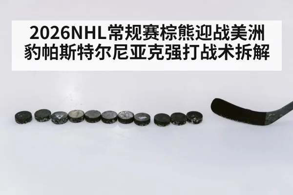 hockey player wrist shot